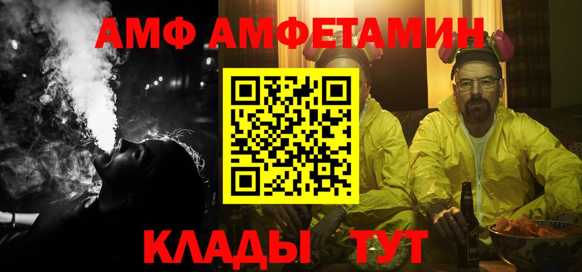 Щёлково  Amphetamine Premium  АМФЕТАМИН  Вход с VPN 