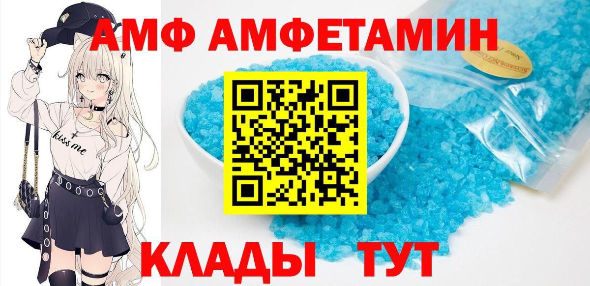 АМФЕТАМИН 98% Щёлково