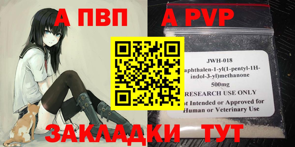 Alfa_PVP Соль Щёлково