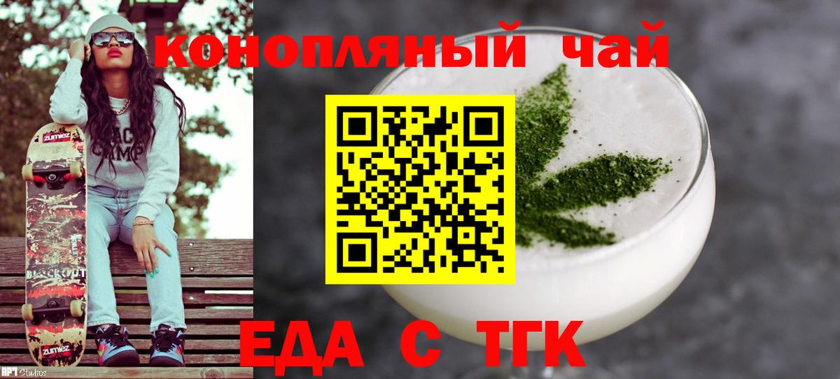 Щёлково  Cannafood марихуана  Вход с VPN 