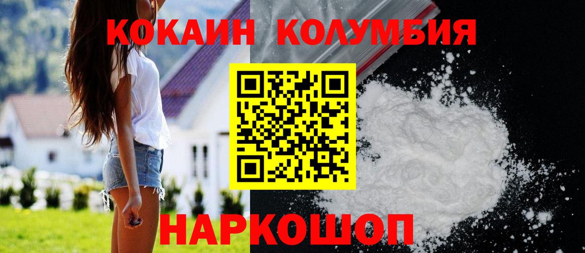 наркота  КОКАИН Боливия  COCAIN  Кокаин Эквадор  Вход с VPN  Щёлково 