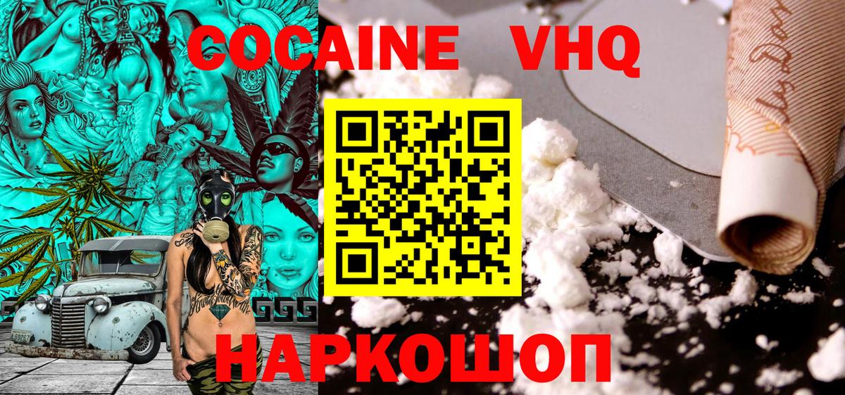 Cocaine FishScale Щёлково