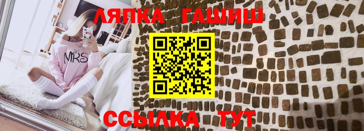 ГАШ гарик  ГАШ 40% ТГК  Вход с VPN  Щёлково 