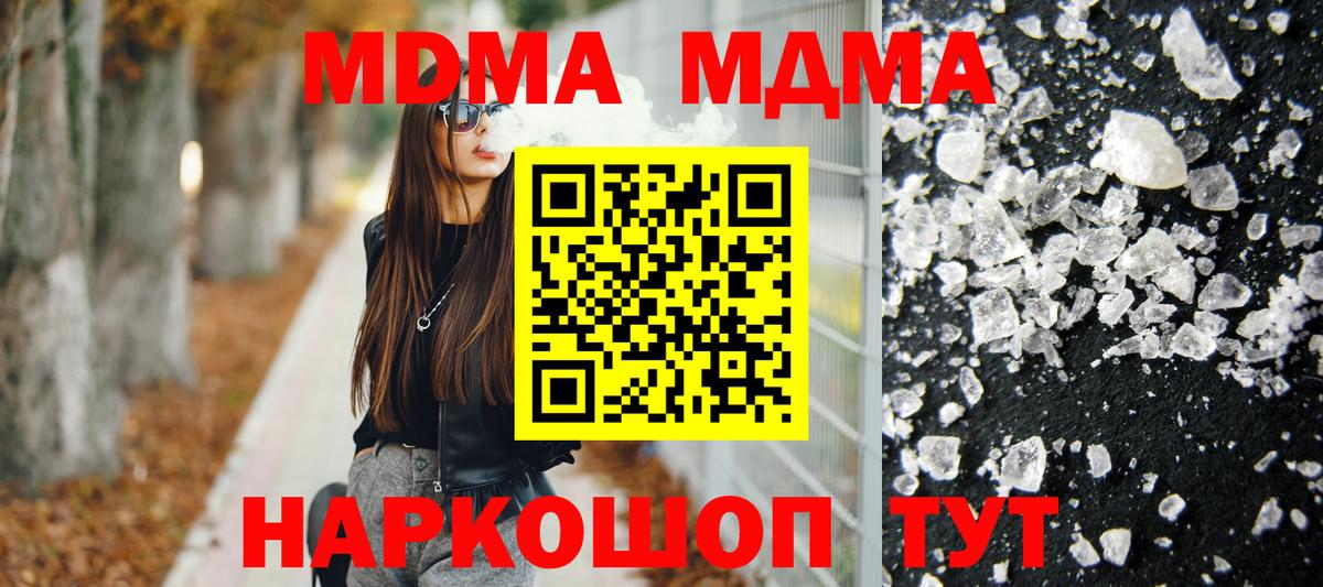 MDMA VHQ Щёлково