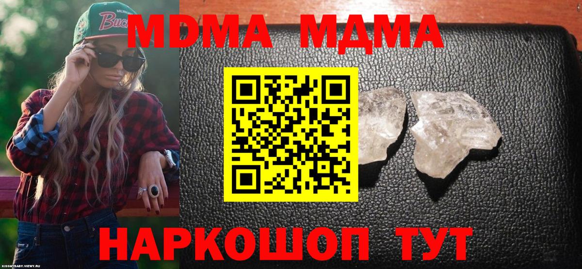 МДМА VHQ  MDMA Molly  Вход с VPN  Щёлково 