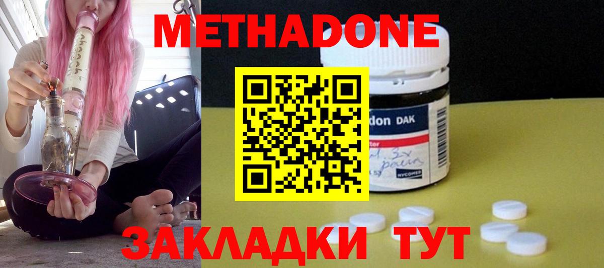 Щёлково  Метадон VHQ  Вход с VPN  darknet Telegram  МЕТАДОН VHQ 