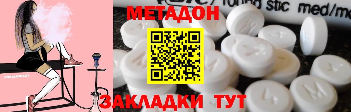 МЕТАДОН мёд Щёлково