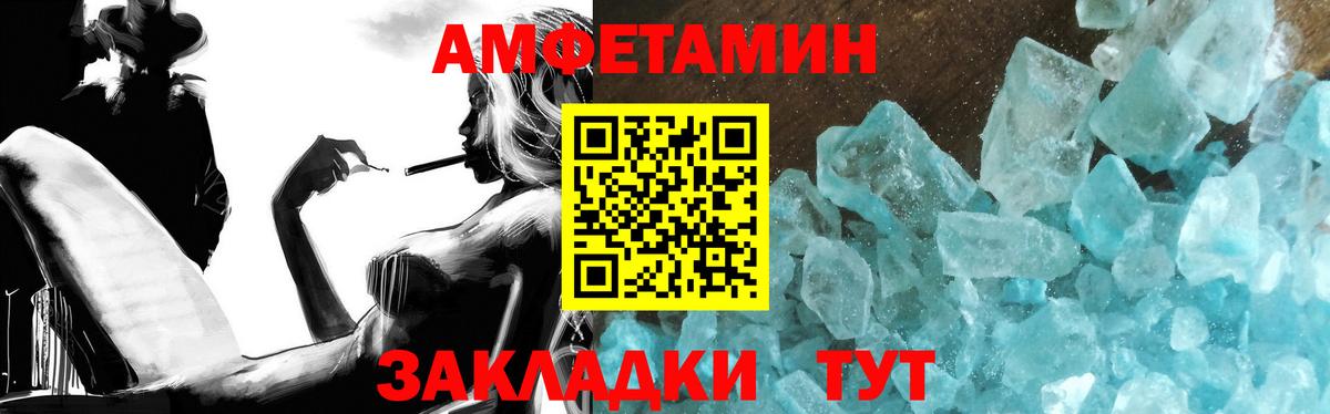 МЕТАМФЕТАМИН  Вход с VPN  Щёлково  Первитин витя 