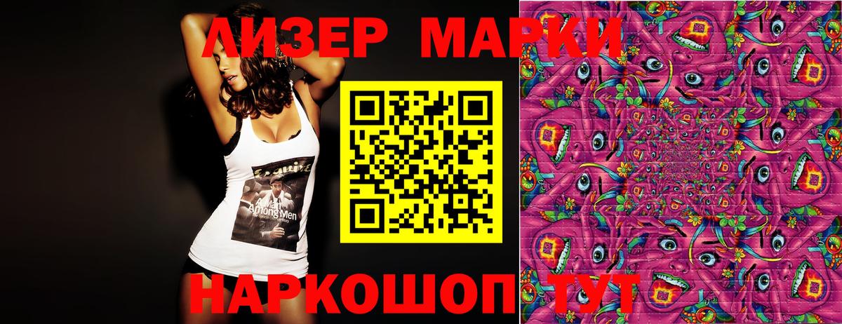 Наркотические марки 1,8мг  Наркотические марки 1,8мг  Вход с VPN  Щёлково 