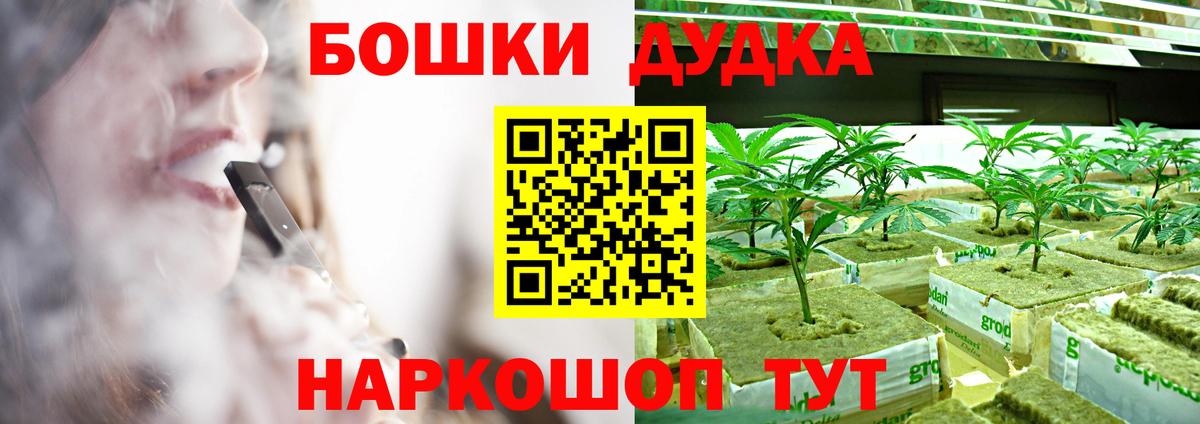 Шишки марихуана конопля  Бошки Шишки SATIVA & INDICA  Щёлково  Вход с VPN  Бошки Шишки OG Kush 